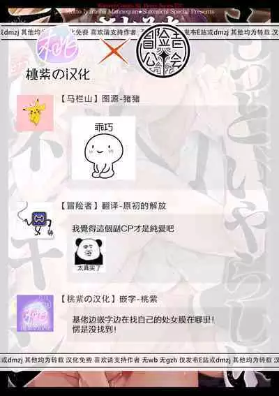 Motto, Iyarashii Mannequin | 更加、淫乱的服装模特 Ch. 1-6