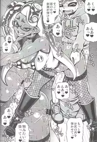 (C95) [CELLULOID-ACME (Chiba Toshirou)] Slowly you will be loved (Splatoon)