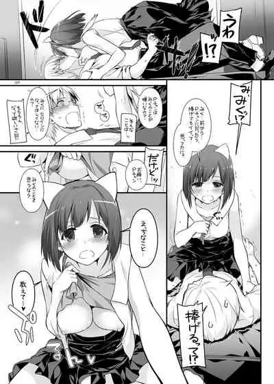 [Digital Lover (Nakajima Yuka)] DL-etc Soushuuhen 04 (Various) [Digital]