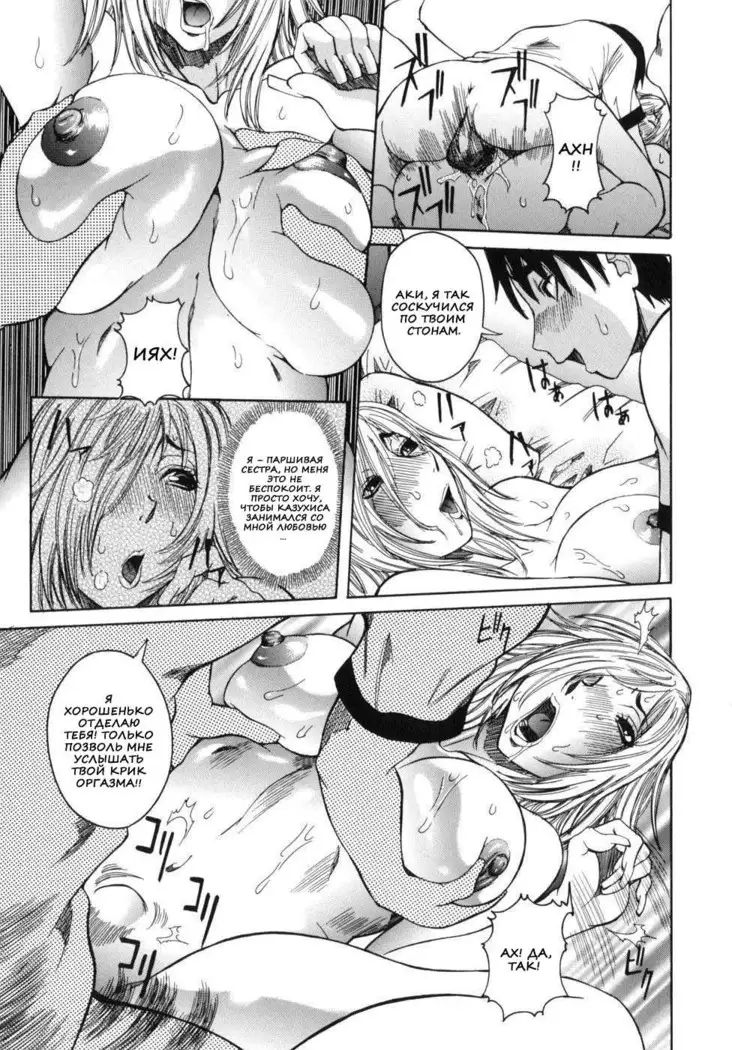 Peak Zecchou no Karte - The Chart of the Peak Ch. 1-6