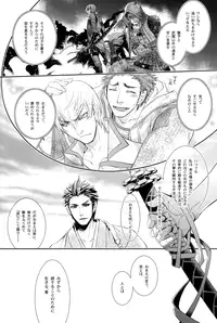 [Nisiki / Nisikiza] Sabita Yume no Hate made mo (Sengoku Basara)