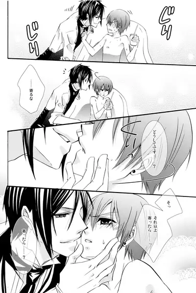 [Pink Kitten (Naokichi.)] Honey Honey (Kuroshitsuji)