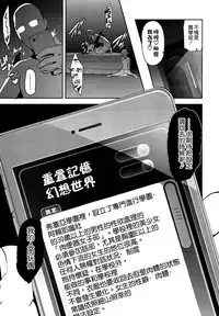 (C91) [Shinjugai (Takeda Hiromitsu)] Maitama (Musaigen no Phantom World) [Chinese] [空気系☆漢化]