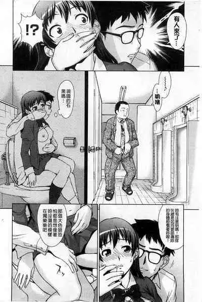 Himitsu no Hanazono | 搖晃著濕濡了