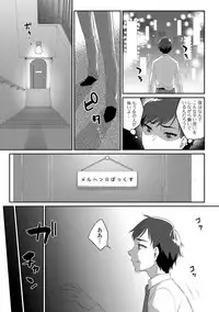 [Anthology] Gekkan Web Otoko no Ko-llection! S Vol. 29 [Digital]