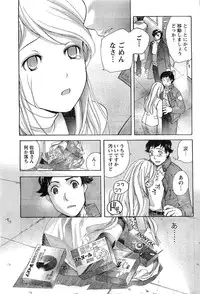 Monthly Vitaman 2007-03