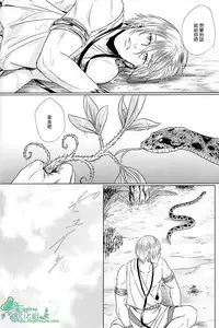 [zatta (Tomose)] Ou-sama no Namida | 王的泪水 [Chinese] [Empires汉化组]