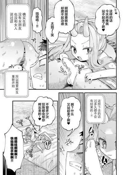 [Guts Shihan] Puniman no Kawara (COMIC Reboot Vol. 35) [Chinese] [牛肝菌汉化] [Digital]