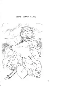 (C83) [SNOB NERD WORKS (Sameda Koban)] TRASH BOX 4 (Various)