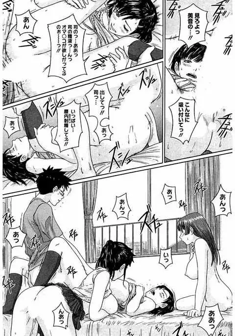 Harem Assort Onedari Hatsujou Slender