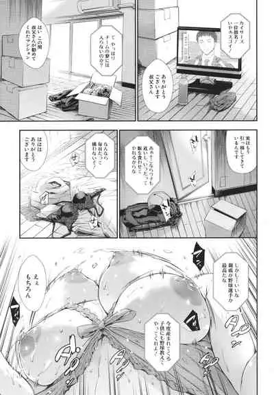 あなたの奥さん浮気してますよ