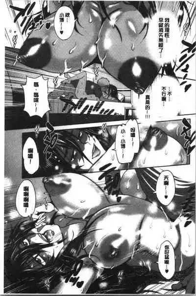 [DISTANCE] Hinata Hinata plus | 淫蕩妹♡日向妹 plus [Chinese]