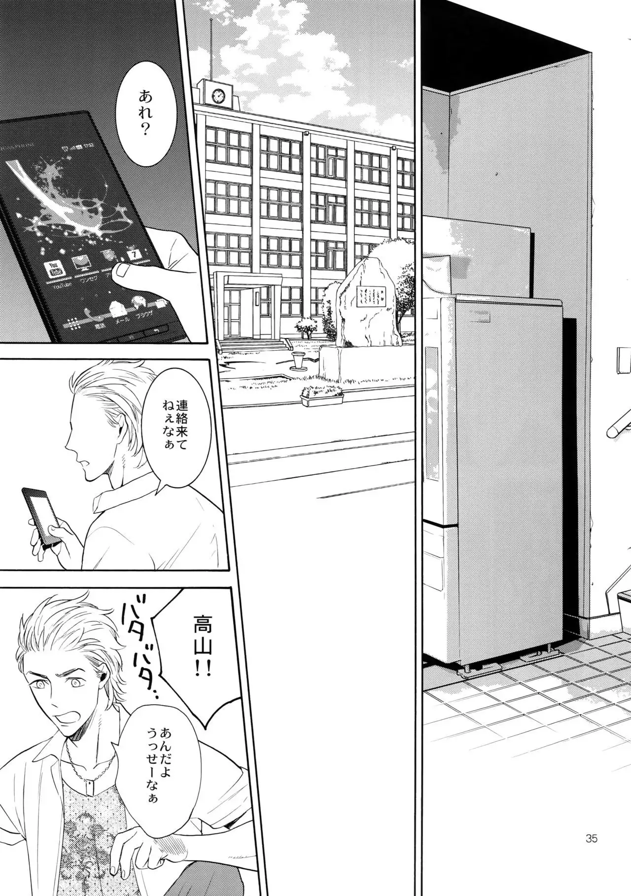 The Beautiful Tinker Bell 7