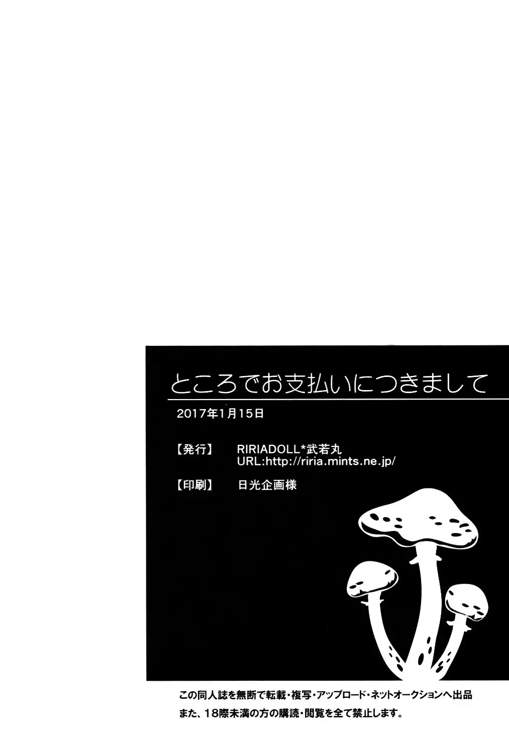 Tokorode Oshiharai ni Tsukimashite