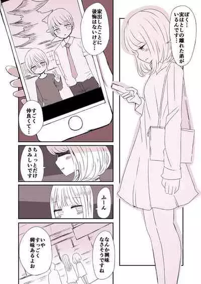 [Murasaki Nyanko Bar (Vae)] Josou Danshi no Otouto