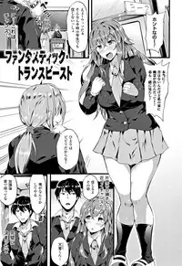 [Kasuga Mayu] Zetsubou no Tenshi-sama - Dear Angel of Despair