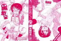 [Wanyanaguda] Kuro Loli | Black Lolita Field [English] {YQII}