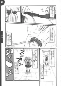 (C68)[Alpha to Yukaina Nakamatachi] We Are 2-C (School Rumble)