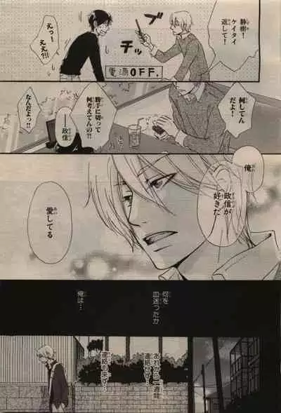 BE・BOY GOLD 2009-08