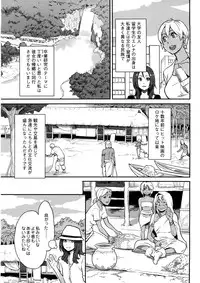 [Mikami Cannon] Icchau Karada