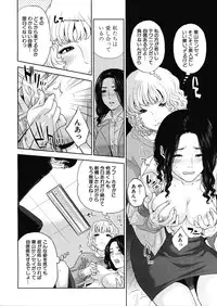 [Tohzai] Boku no sensei Ch.1-4 (Complete)