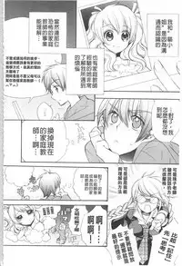 [Edoya Pochi] KyunKyun Switch | 戀戀不捨的淫亂開關 [Chinese]