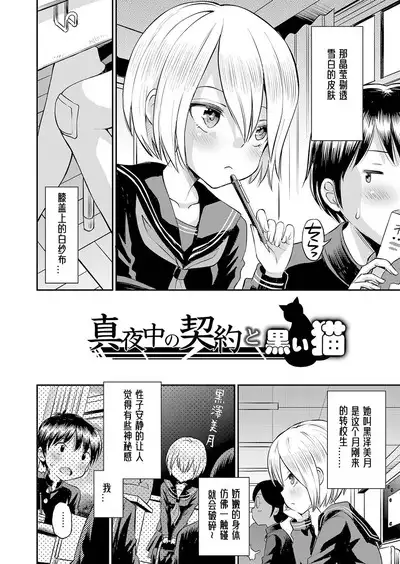 Yamanu Sei e no Koukishin丨对性的无休止遐想