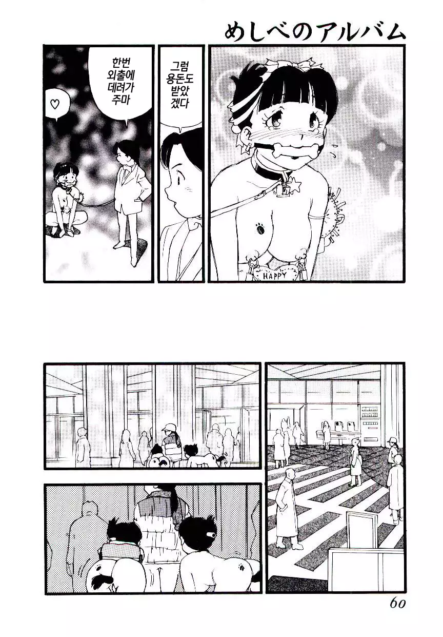 Meshi be no album |암꽃술 앨범