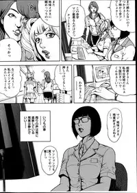 [Tabe Koji] OL Pinky Life Ch. 1-4