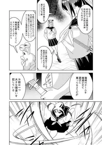 Sanpai! kuso zako taimashi iincho