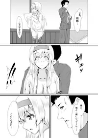 [CoolHeadWarmHeart (Kiyan)] Je te Veux (Kantai Collection -KanColle) [Digital]