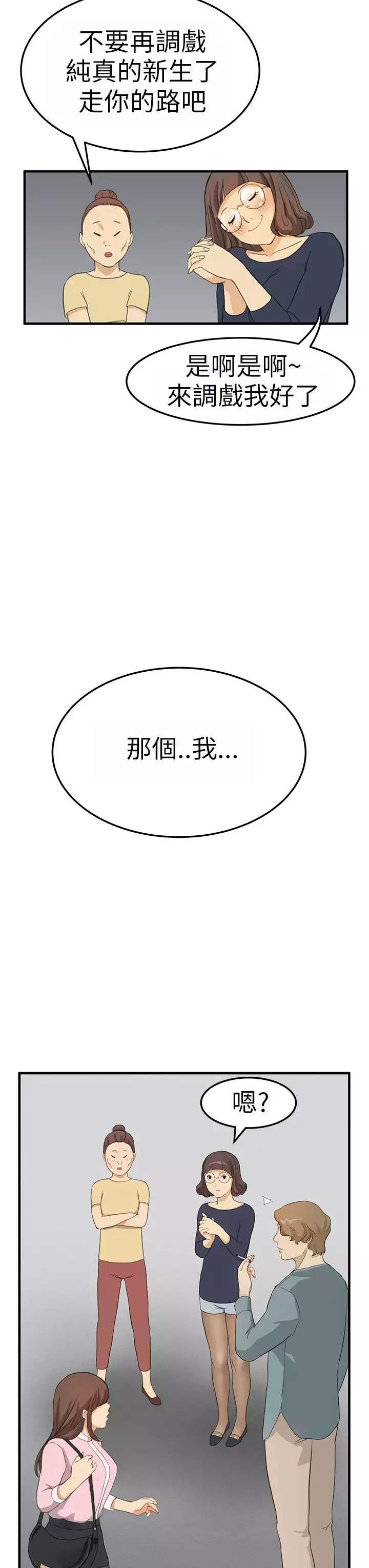 Si-Eun 诗恩 Ch.1~7