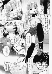 Gekkan COMIC MOOG 2008-03 Vol.37