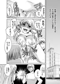 [Umino Yayoi & QMAOH] Reizoku no Hanazono 1-10