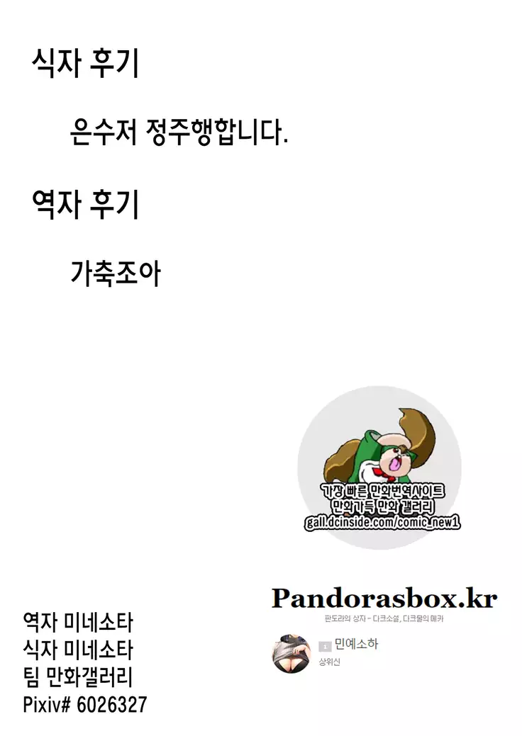 Poultry Farm of Chicken Planet | 치킨행성의 양계장