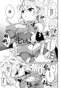 (C87) [ARESTICA (Ariko Youichi)] Katyouhuuei (Kantai Collection -KanColle-) [Chinese] [无毒汉化组]