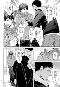 [ 2HB ( Kaneda) ] Find a light shadow ( Kuroko's Basketball )