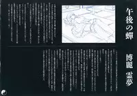 (C86) [Chroma of Wall (saitom)] Gensoukyou Inkou Kirokushuu (Touhou Project)