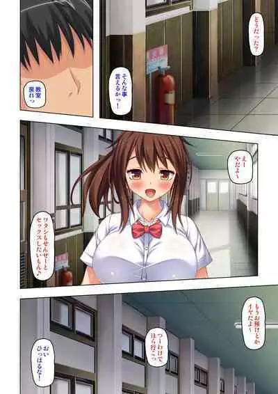 「身体が疼いてる…お願い早く挿れて…」童貞先生の絶倫課外授業【合本版】