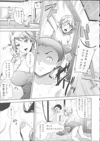 [Ohkami Ryosuke] Motome Ai