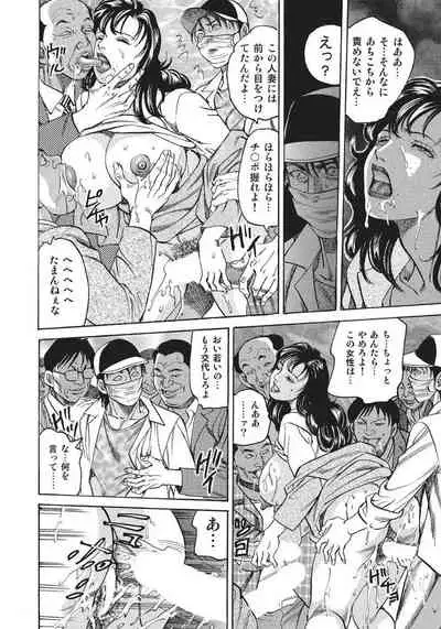 痴漢電車と美熟母