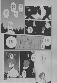 [Dowman Sayman] Yorinuki Suibaku-san