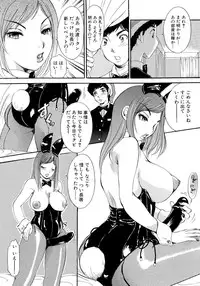 [The Amanoja9] Panic Bunnys