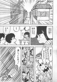 [Hiryuu Ran] Ikenai Magic ABC!