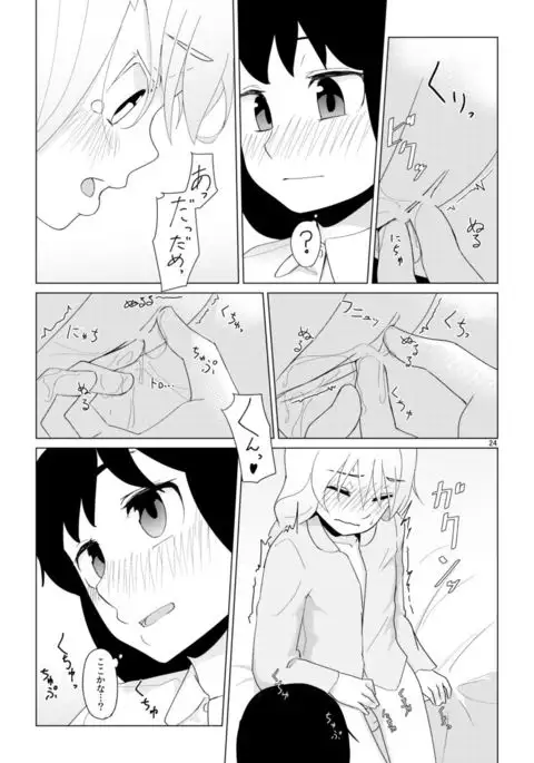 Hibiki no Souiu Kibun na Hi