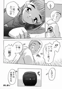 [Zero No Mono] Onee-chan Mania