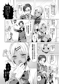 [Mogiki Hayami] Josou Kurogal Mama Danshi [Digital]