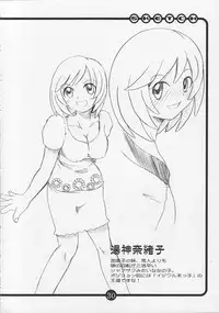 (C62) [OVACAS (Hirokawa Kouichirou)] OVACAS SKETCH 4 Sokuon (Azumanga-Daioh)