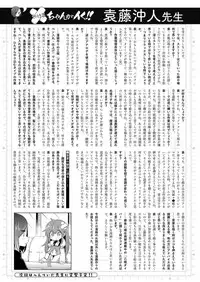 COMIC ExE 09 [Digital]