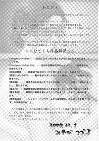 [Miyabi Tsuzuru] Innocent Children [Digital]